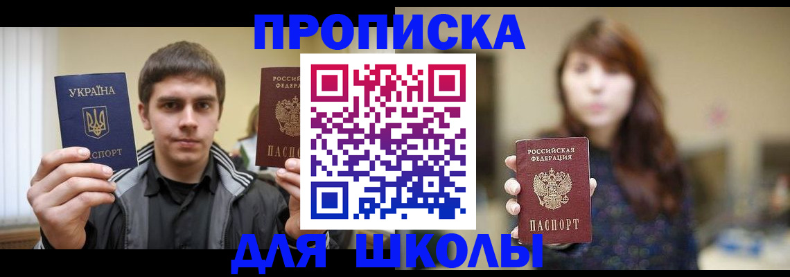 временная регистрация надежно в Уссурийске