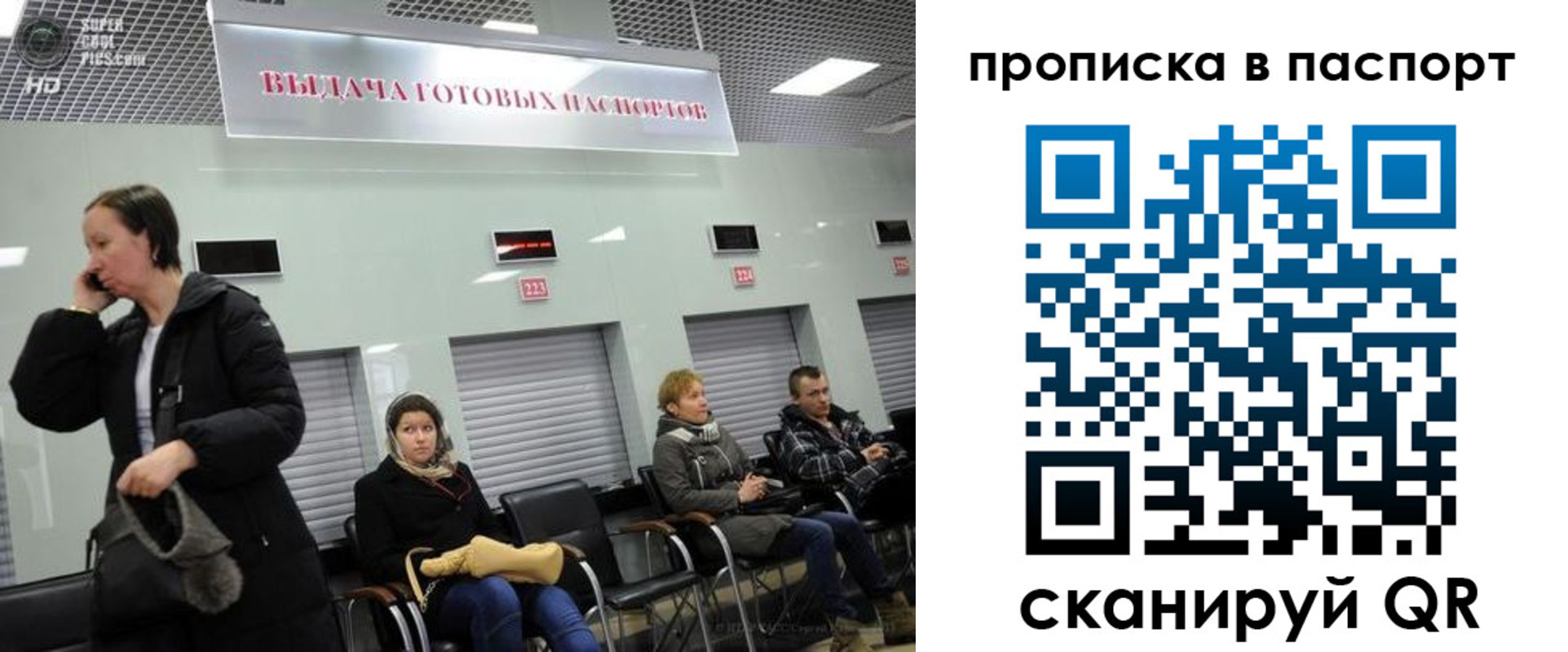 где прописаться в Уссурийске