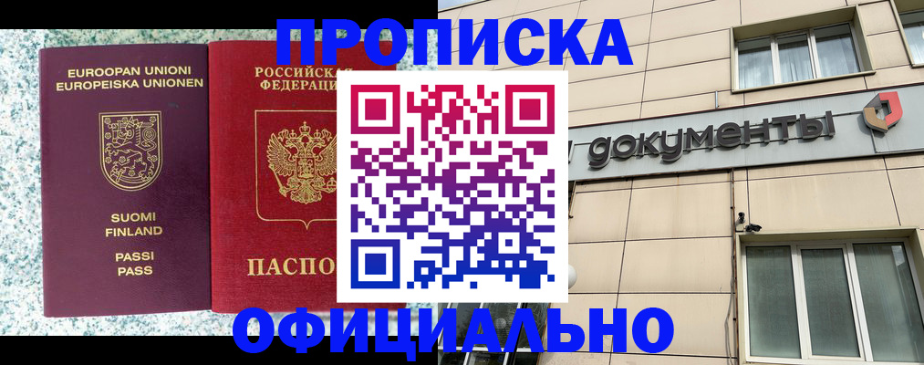 миграционный учет в Уссурийске