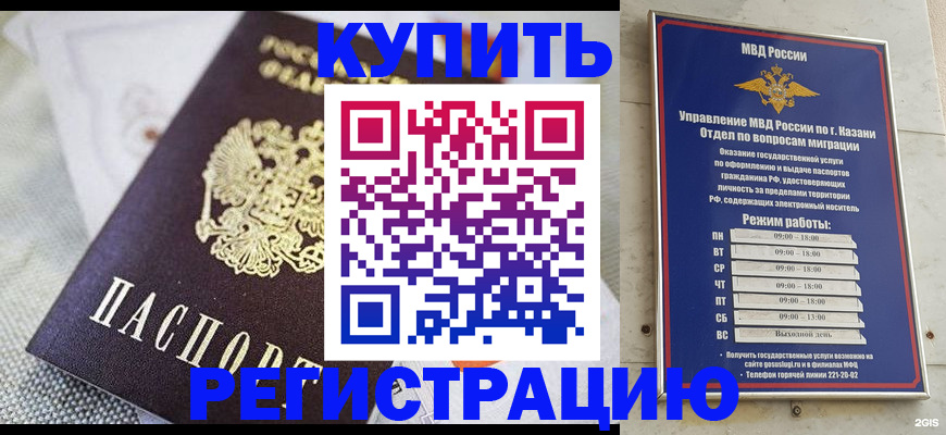 прописка поиск в Уссурийске