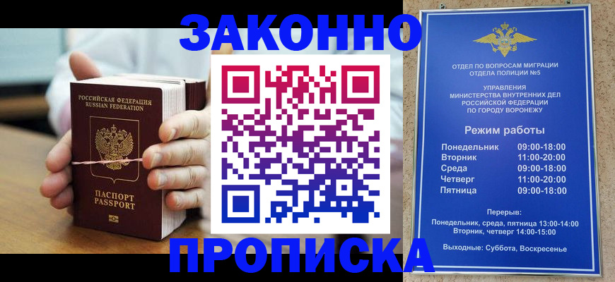 временная регистрация недорого в Уссурийске