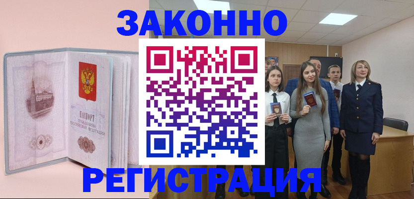 прописка для кредита в Уссурийске