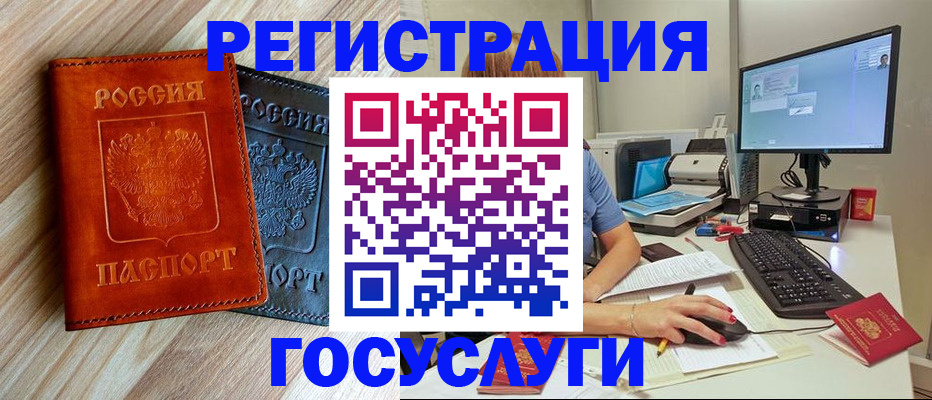 где прописаться в Уссурийске